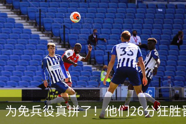 为免兵役真拼了！他们26分狂胜晋级亚运会决赛，中国男篮大战日本